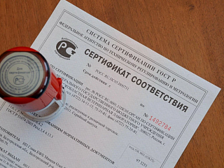 Добровольная сертификация - ваш козырь.