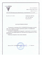 ООО Химпром