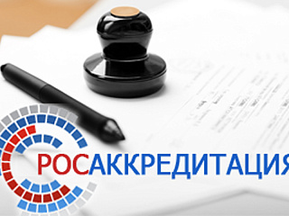 Росаккредитация сокращает сроки госуслуг и полностью переводит их в онлайн